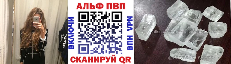 Alfa_PVP Crystall  Купить закладки  Ядрин 