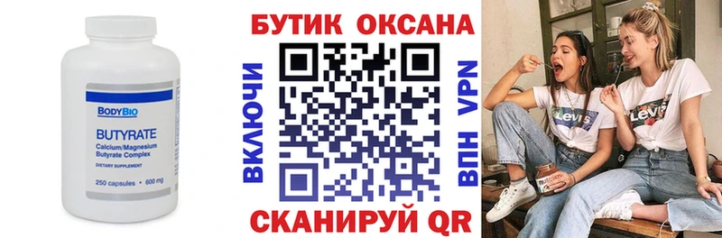 Купить Ядрин Бутират 1.4BDO