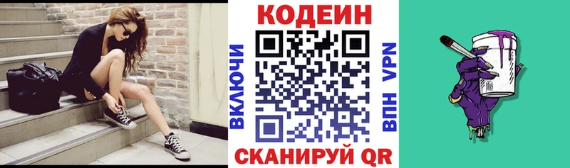 Кодеин Purple Drank Ядрин