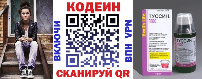 Кодеин Purple Drank  Купить закладки  Ядрин 