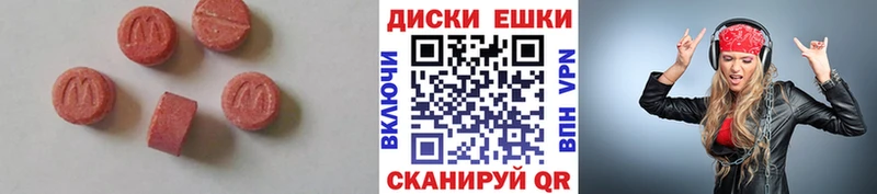 Ecstasy MDMA Купить где Ядрин