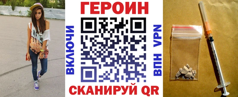 Героин герыч  Купить закладки  Ядрин 