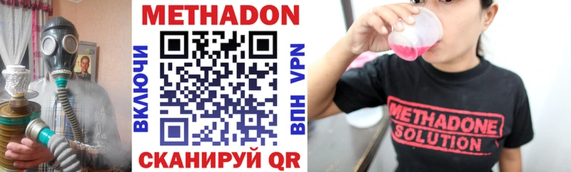 Купить  Ядрин  МЕТАДОН VHQ 
